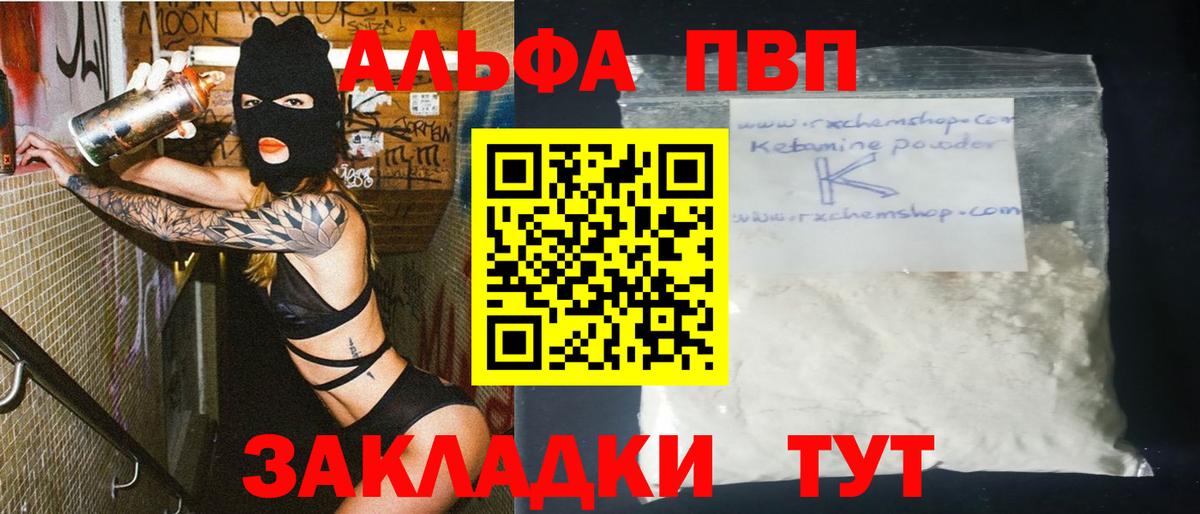 Alpha-PVP СК КРИС Набережные Челны