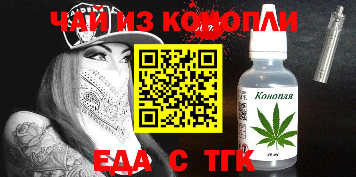 Набережные Челны  Cannafood конопля  Вход с VPN 