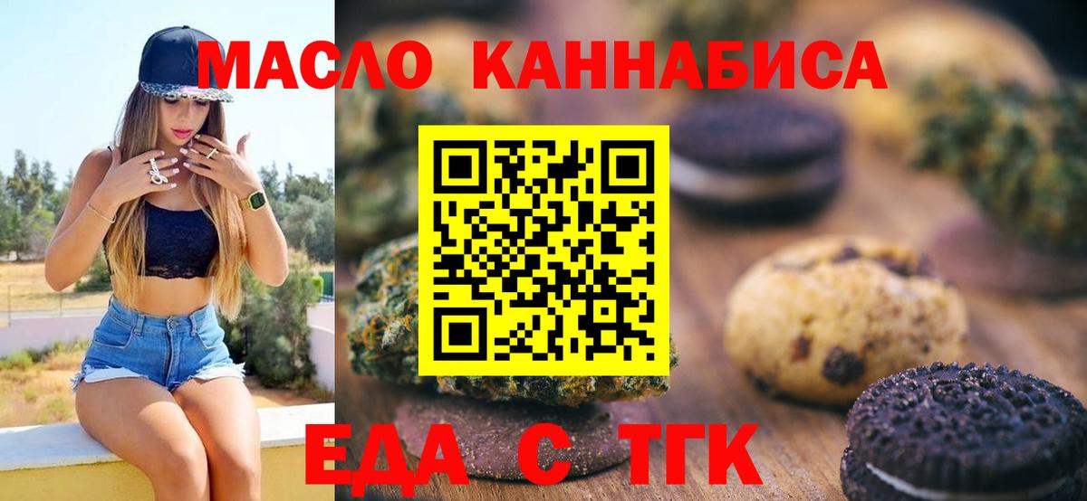 Cannafood конопля Набережные Челны
