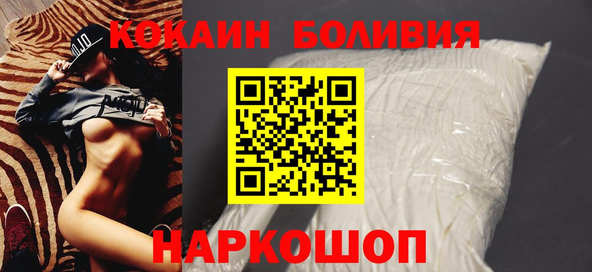 Cocaine FishScale Набережные Челны