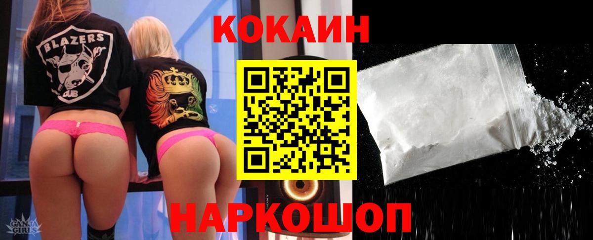 Набережные Челны  Cocaine  Вход с VPN  COCAIN Боливия 