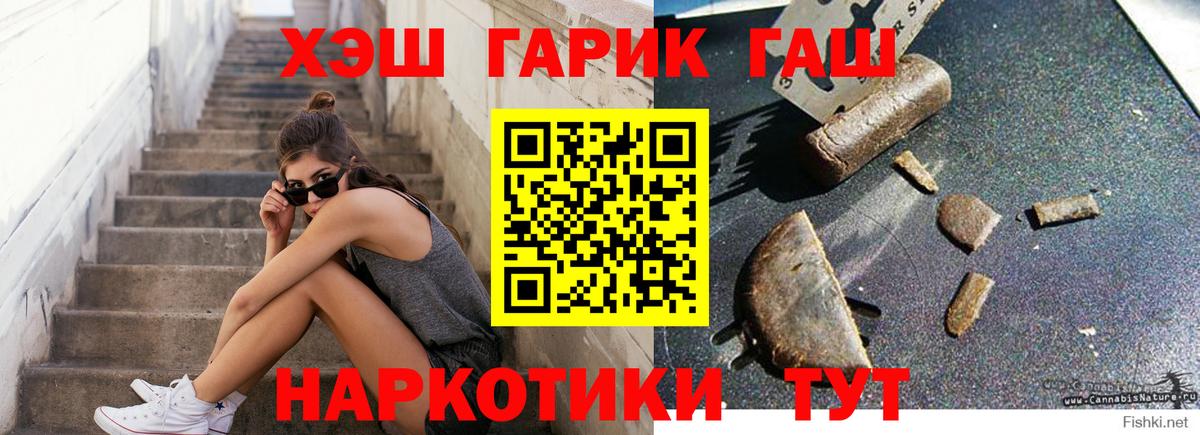 ГАШИШ Premium Набережные Челны