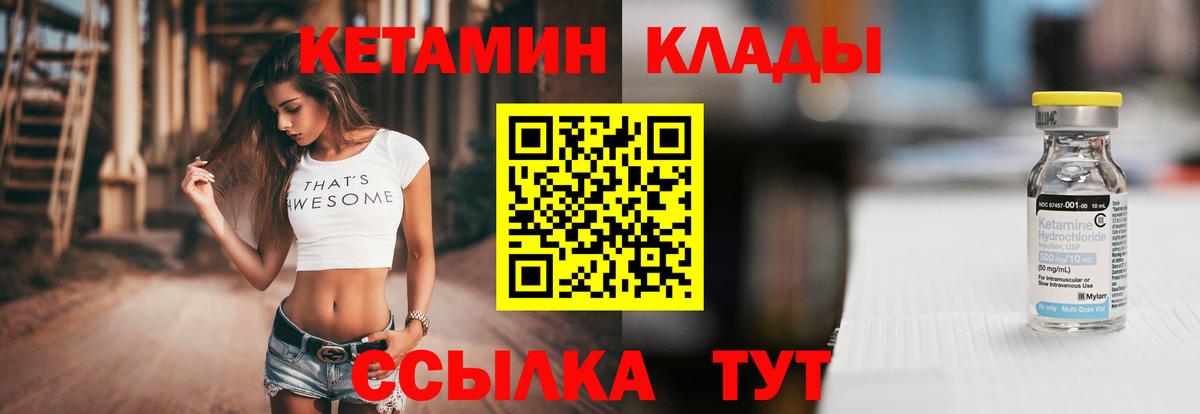 Кетамин VHQ  Вход с VPN  Набережные Челны 