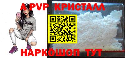 альфа пвп VHQ Татарск