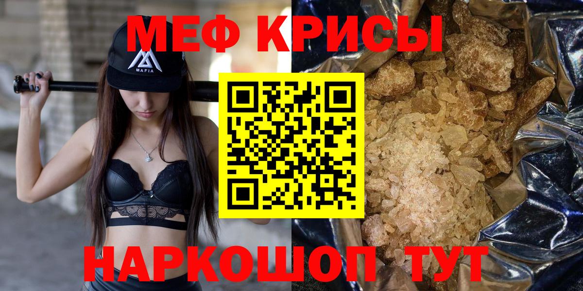 Меф мяу мяу кристаллы Набережные Челны