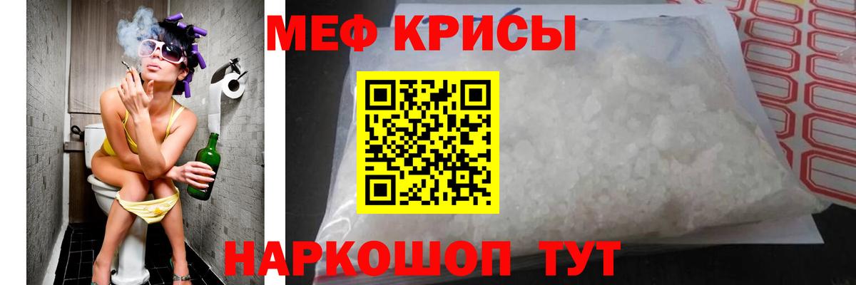 МЯУ-МЯУ  Меф  Набережные Челны  МЯУ-МЯУ VHQ  Вход с VPN  МЯУ-МЯУ мука 