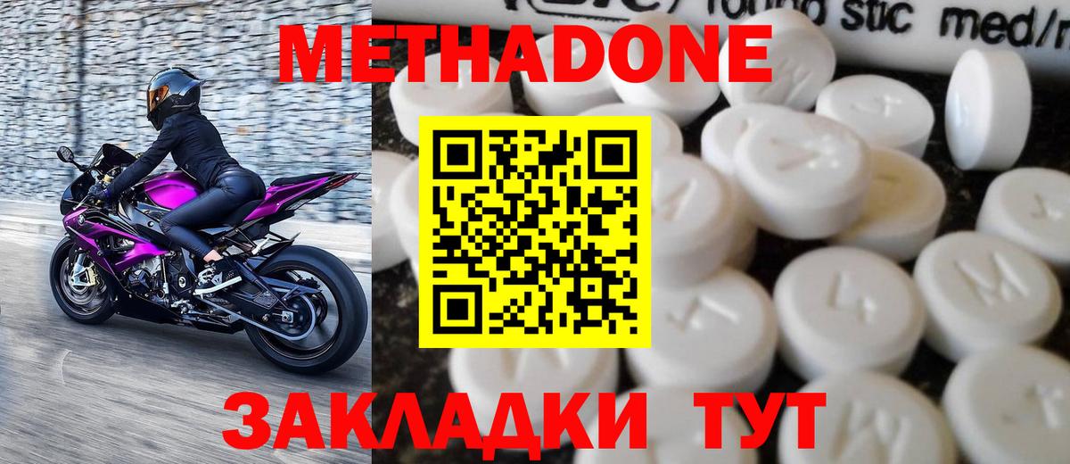 Метадон VHQ Набережные Челны