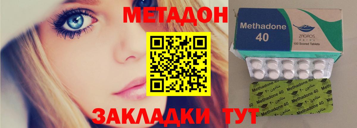 МЕТАДОН кристалл  Вход с VPN  мега вход  Набережные Челны  МЕТАДОН кристалл 