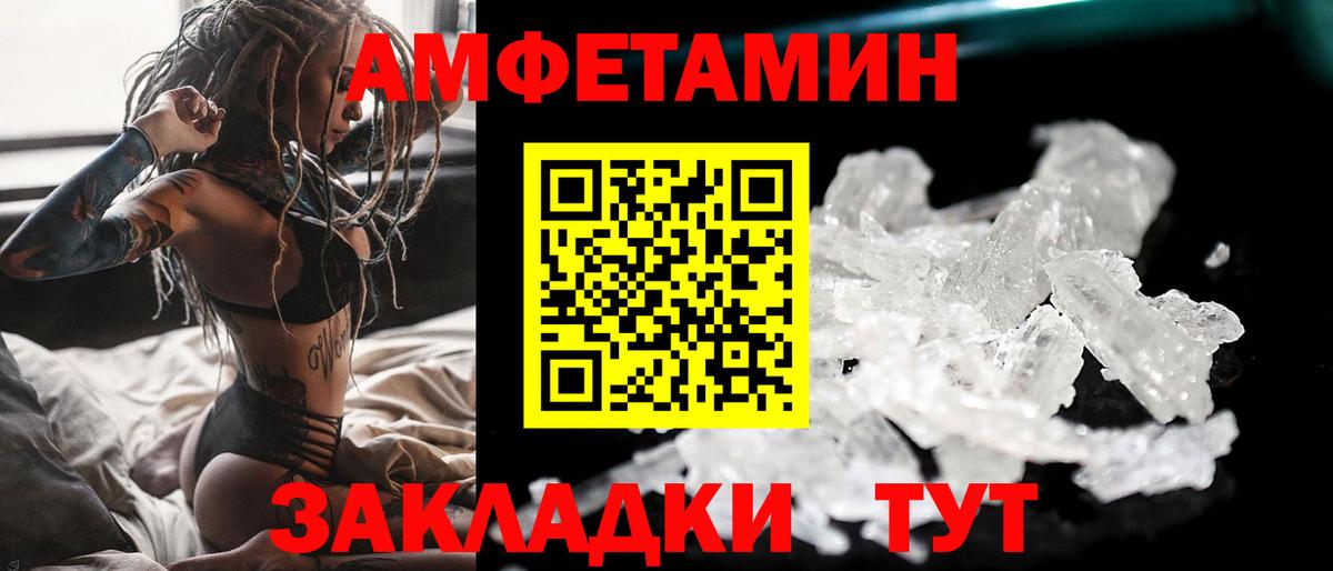 Набережные Челны  МЕТАМФЕТАМИН мет  Вход с VPN 
