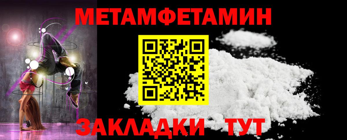Метамфетамин кристалл Набережные Челны