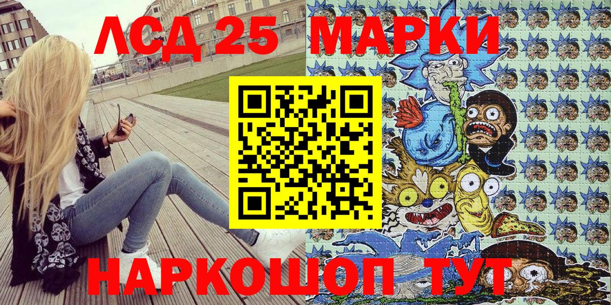 купить наркоту  Марки 25I-NBOMe 1,8мг  Вход с VPN  Набережные Челны 