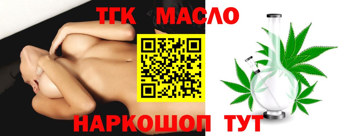 ТГК жижа Набережные Челны
